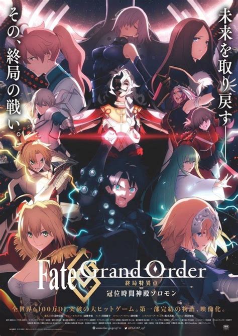 fate grand order movie 2021.